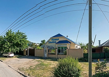 Фото клиники Новая улыбка на Королева — №1