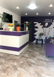 Фото клиники Новая улыбка на Королева — №2