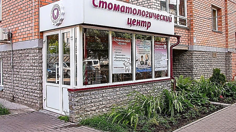 Фото клиники Стоматология Дуэт+ на Подгорной — №1