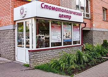 Фото клиники Стоматология Дуэт+ на Подгорной — №1