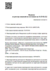 Лицензия клиники Стоматология доктора Хасанова на Салиха Батыева — № Л041-01181-16/00321458 от 22 мая 2018
