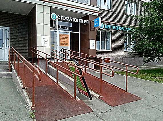 Фото клиники Стоматология доктора Хасанова на Салиха Батыева — №1