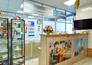 Фото клиники Стоматология доктора Хасанова на Салиха Батыева — №2