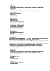 Лицензия клиники СМ-Клиника на Сенежской — № Л041-01137-77/00342303 от 07 декабря 2020
