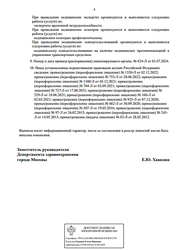 Лицензия клиники СМ-Клиника на Сенежской — № Л041-01137-77/00342303 от 07 декабря 2020