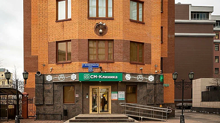 Фото клиники СМ-Клиника на 2-й Звенигородской — №1