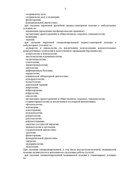 Лицензия клиники СМ-Клиника на Академика Анохина — № Л041-01137-77/00622958 от 28 октября 2022