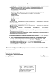 Лицензия клиники СМ-Клиника на Академика Анохина — № Л041-01137-77/00622958 от 28 октября 2022