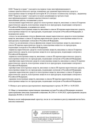 Лицензия клиники Медицинский центр MEDICA(Медика) — № Л017-01125-54/02029842 от 25 марта 2025