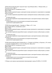 Лицензия клиники МастерСлух — № Л041-01126-23/00361546 от 13 октября 2020