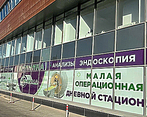 Фото клиники Многопрофильная клиника Медика — №12