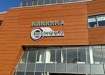 Фото клиники Многопрофильная клиника Медика — №11