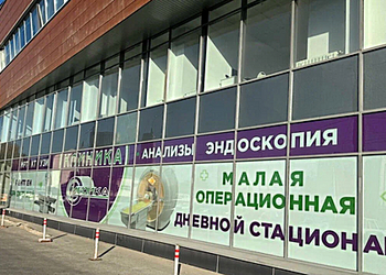 Фото клиники Многопрофильная клиника Медика — №12