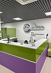 Фото клиники Многопрофильная клиника Медика — №13