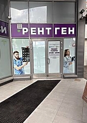 Фото клиники Многопрофильная клиника Медика — №15