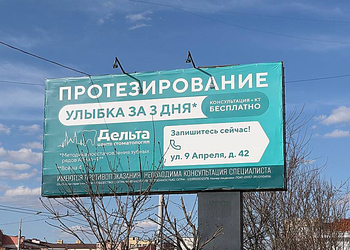 Фото клиники Дельта — №1