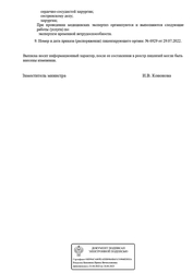 Лицензия клиники Клиника современной флебологии на Октября — № Л041-01170-02/00357743 от 09 ноября 2020