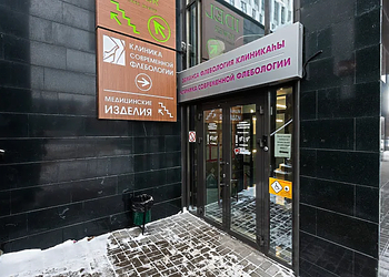 Фото клиники Клиника современной флебологии на Октября — №1
