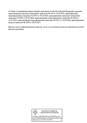 Лицензия клиники Le Bar Clinic (Ле Бар Клиник) Хирургия — № Л041-01126-23/00324166 от 10 сентября 2018