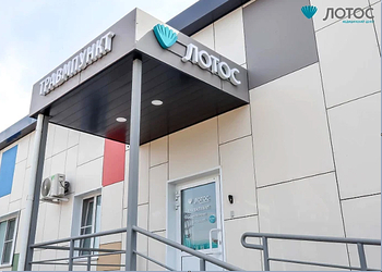 Фото клиники Травмпункт Лотос на Труда, 187Д — №2