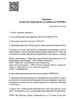 Лицензия клиники Семейный медицинский центр МедЭстет — № Л041-01186-69/01315774 от 25 июля 2024