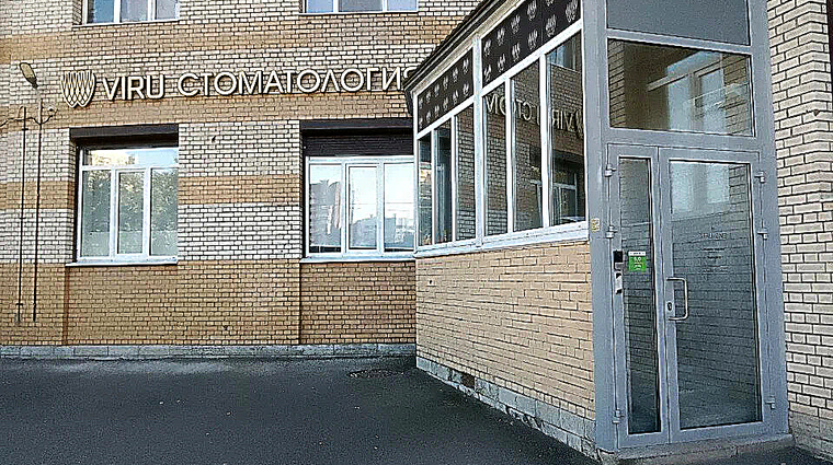 Фото клиники Стоматология Viru One (Виру Ван) — №1