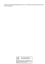 Лицензия клиники Медиал — № Л041-01172-05/01361258 от 23 августа 2024