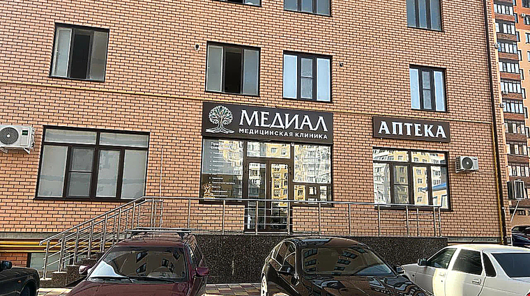 Фото клиники Медиал — №1