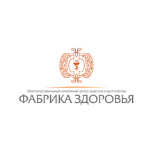 Многопрофильный семейный центр красоты и долголетия Фабрика Здоровья