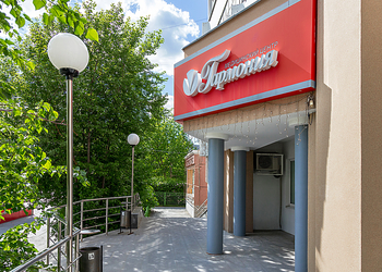 Фото клиники Гармония на ул. Родонитовая — №1