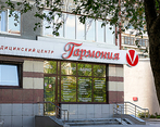 Фото клиники Гармония на ул. Сыромолотова — №1