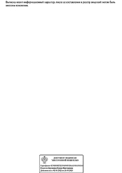 Лицензия клиники Дети Индиго Краснодар — — №3