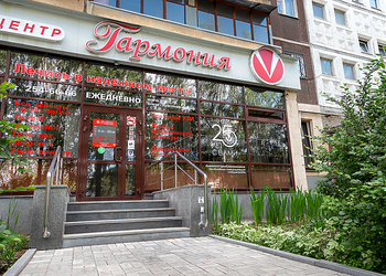 Фото клиники Гармония на ул. Бардина — №1