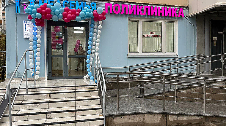 Фото клиники МедСемья Красногорск — №1