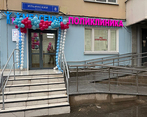Фото клиники МедСемья Красногорск — №1