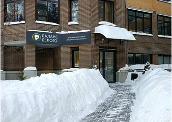 Фото клиники Стоматология Баланс белого — №3