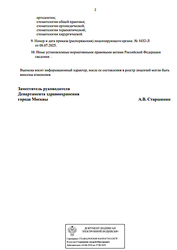 Лицензия клиники ПланДент — № Л041-01137-77/02615851 от 08 июля 2025