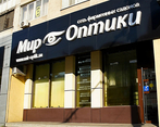 Фото клиники Мир Оптики на Ворошиловском проспекте — №1