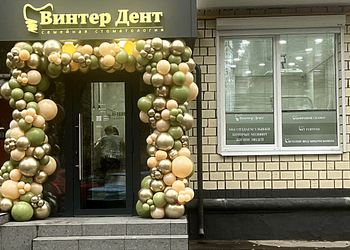 Фото клиники Винтер Дент — №1