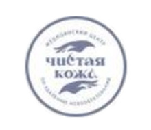 Медицинский центр Чистая кожа г. Дзержинск