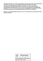 Лицензия клиники РЖД-Медицина Узловая — № Л041-01187-71/00368314 от 24 января 2020