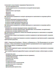Лицензия клиники Клиника реабилитации и лечения боли Медицея — № Л041-01129-18/00365371 от 30 декабря 2020