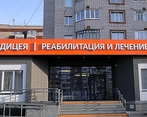 Фото клиники Клиника реабилитации и лечения боли Медицея — №1