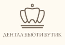 ДЕНТАЛ БЬЮТИ БУТИК
