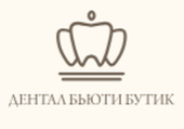 ДЕНТАЛ БЬЮТИ БУТИК