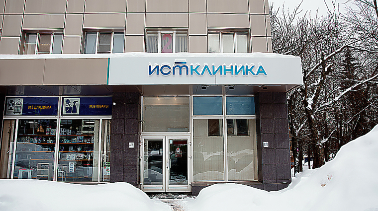 Фото клиники Ист Клиника в Черемушках — №3