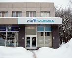 Фото клиники Ист Клиника в Черемушках — №3