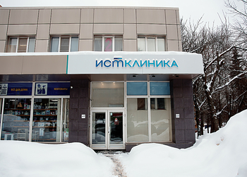 Фото клиники Ист Клиника в Черемушках — №3