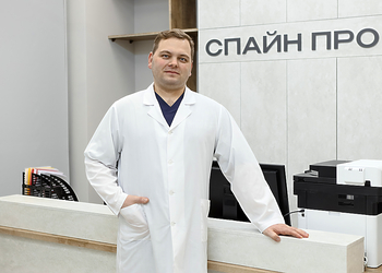Фото клиники Клиника Спайн Про — №5