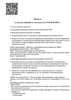 Лицензия клиники Стоматология DENTA на Комсомольской — № ЛО41-01050-61/00357345 от 22 октября 2020